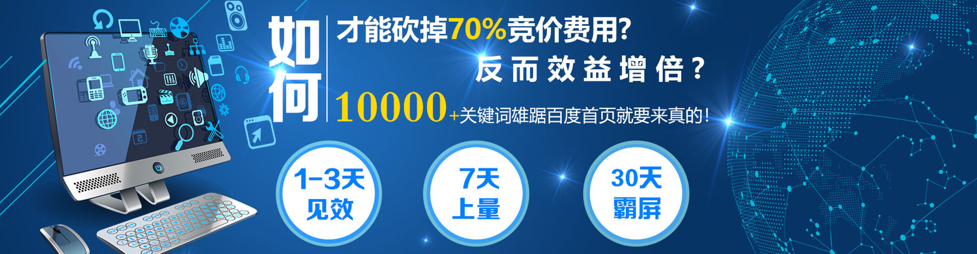 宁安百度竞价赚钱